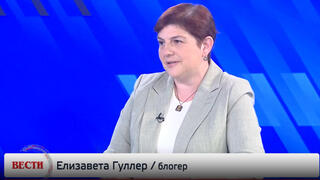 Елизавета Гуллер в студии "Вестей" 