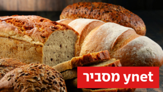 אתם בדיאטה? אורז יכול להרוס לכם, לחם לא