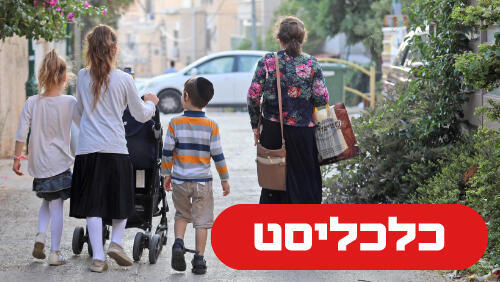  דמוגרפיה 7.5.26