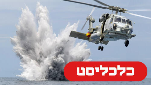 מוקשים ימיים 7.5.26