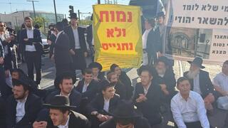 חרדים קיצונים חוסמים את צומת שרי ישראל- יפו בירושלים