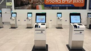 עמדות הצ'ק אין האוטומטיות של ישראייר