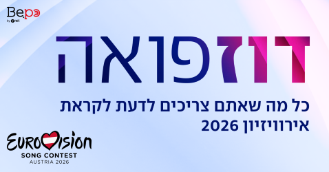 דוז פואה