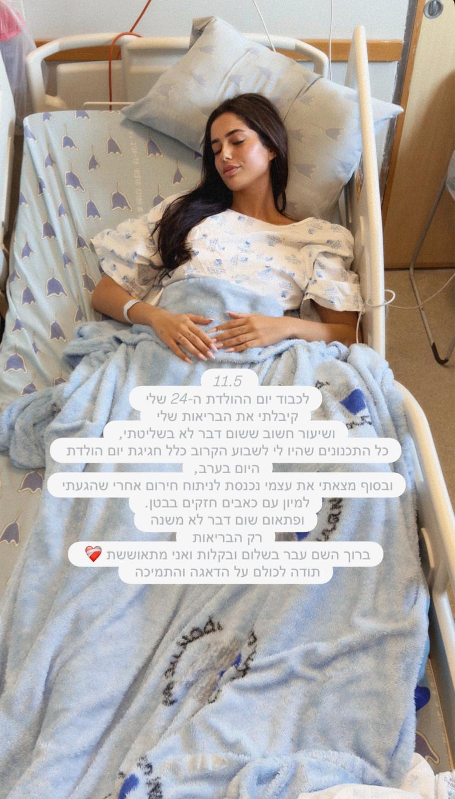 ליה נגה ודביר סולומון