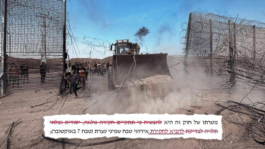 ההבטחה לבדיקה "יסודית ובלתי תלויה" נמחקה: זו ההצעה המתוקנת להקמת ועדה פוליטית