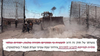 נוסח ועדת החוק להקמת ועדת חקירה לטבח השבעה באוקטובר