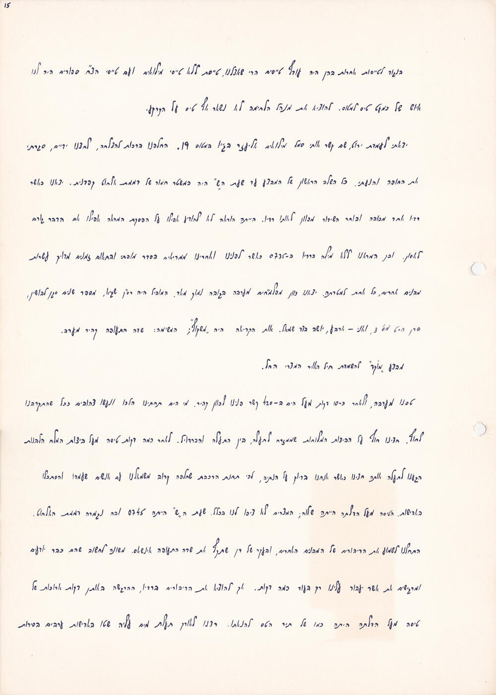 A page from Neuner's wartime diary (Photo: Ammunition Hill Six-Day War Heritage Center archives) איתמר נויינר ויומנו האישי ממלחמת ששת הימים