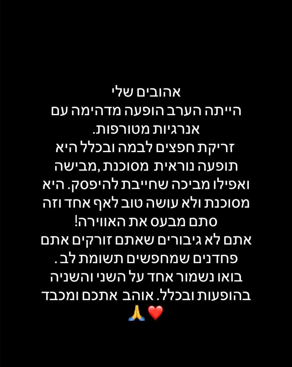הסטורי שהעלה איתי לוי בסיום הופעתו