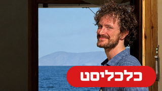 אורי עשת 14.5.26