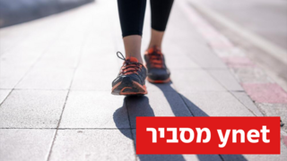 כמה צעדים ביום באמת צריך ללכת כדי להיות בריאים?