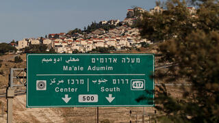 מעלה אדומים 