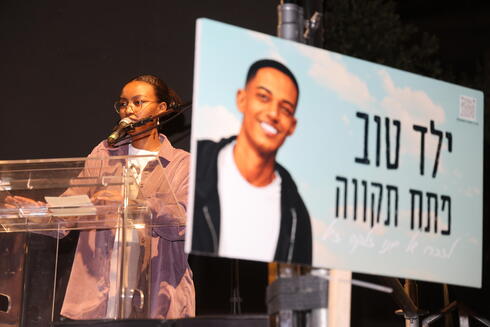 עצרת מחאה בהובלת משפחתו של בנימין ימנו זלקה ז"ל