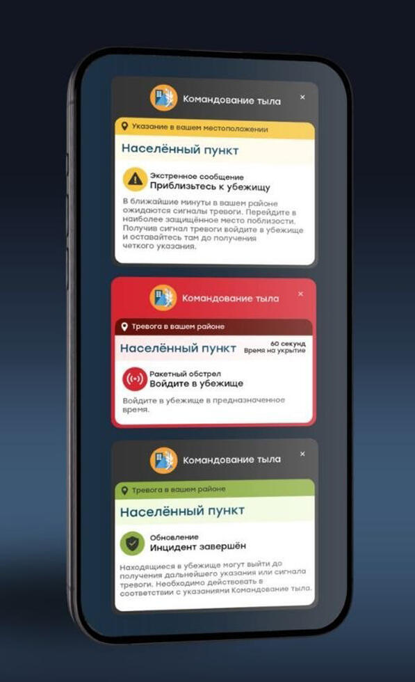 Обновление аппликации Службы тыла