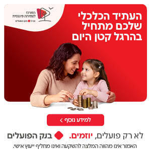הורות באמת