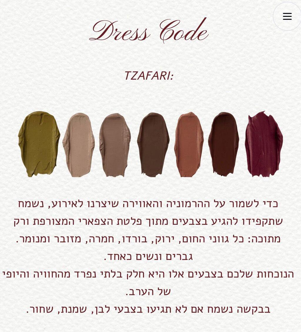קוד הלבוש בחתונה של יובל כספית