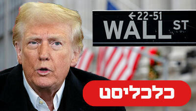 מניות טראמפ 20.5.26