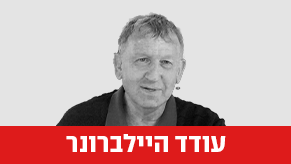 עודד היילברונר