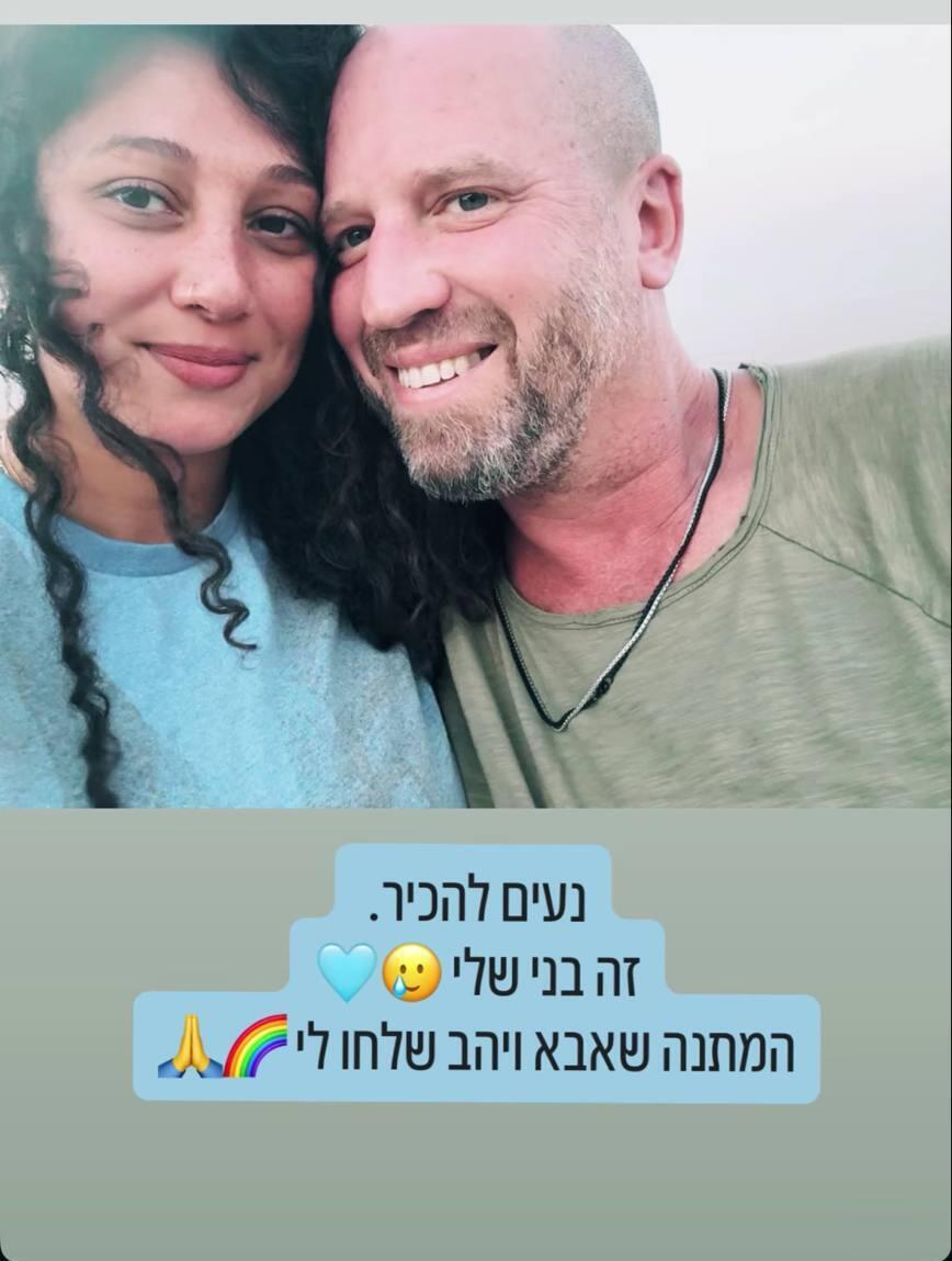 בני לוין, בן זוגה החדש של שי-לי עטרי (צילום: מתוך עמוד האינסטגרם של שי-לי עטרי) בני לוין, בן זוגה החדש של שי-לי עטרי
