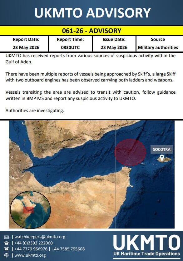 UKMTO issues warning to vessels in Yemen area סוכנות UKMTO פרסמה אזהרה לכלי שיט באזור תימן