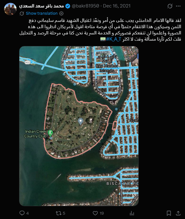Image of Ivanka and Kushner’s villa, and the threat: 'Our revenge is only a matter of time' (Photo: From X) מוחמד בקר סעד דאוד אל סעדי ברשת X טוויטר צילום מסך