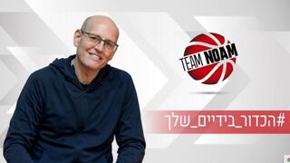 נעם כהן פרויקט מימון המונים