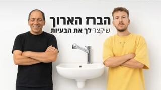 מאור קסם ליבשיץ