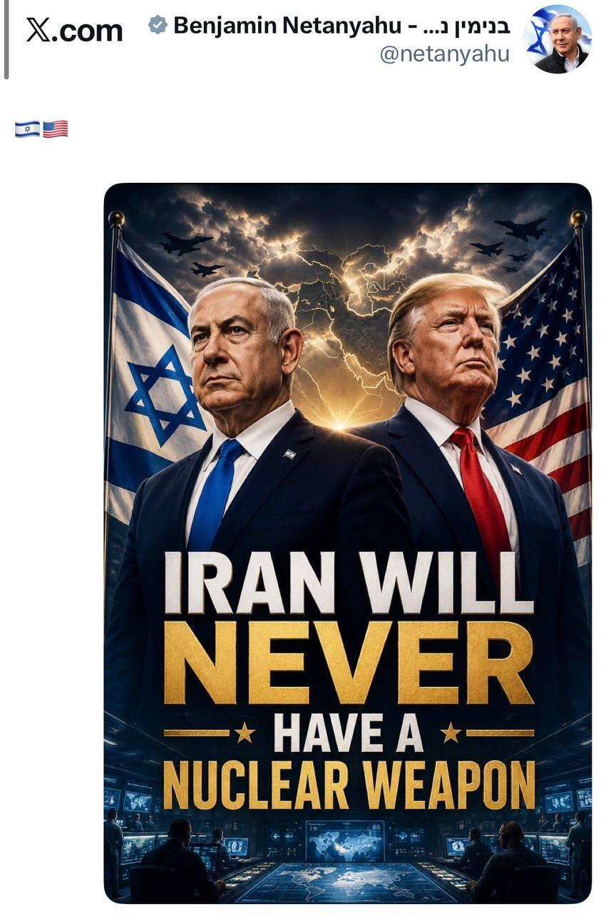 ציוץ בנימין נתניהו איראן גרעין
