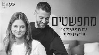 מתפשטים 1920