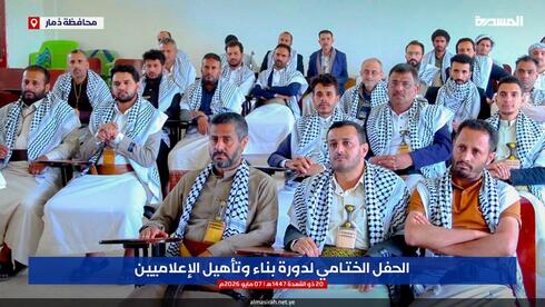 תימן קורס הכשרה של ה חות'ים ל עיתונאים פינת יא אללה של ליאור בן ארי