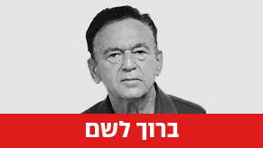   ברוך לשם 