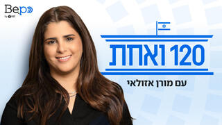 120 ואחת 1920