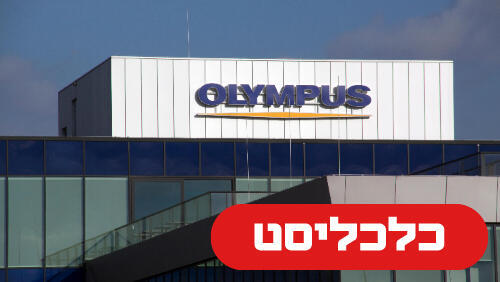 אולימפוס הולנד 26.5.26