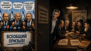 Кнессет накануне выборов