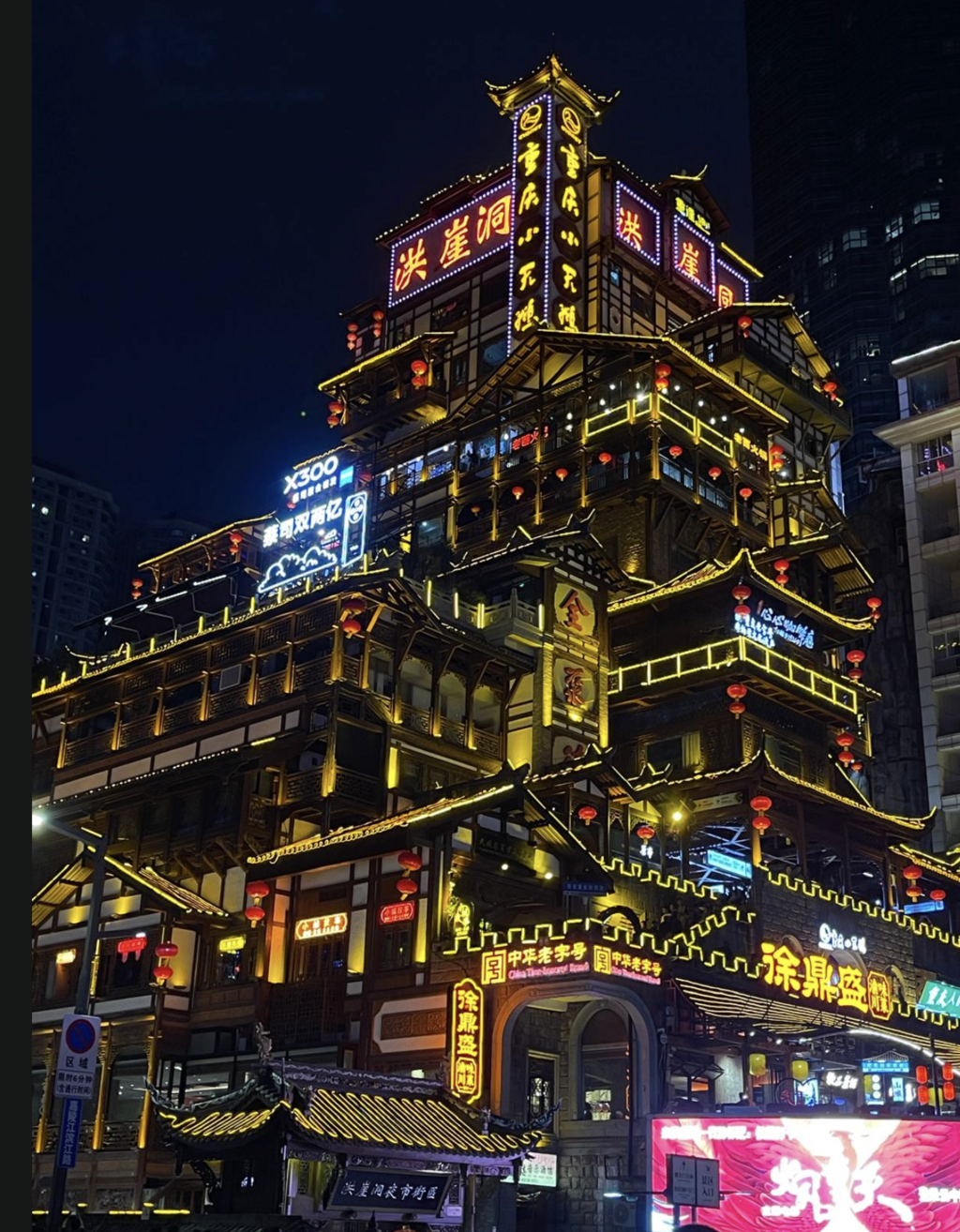 Chongqing (Photo: Eric Zav) ברוכים הבאים לצ'ונגצ'ינג