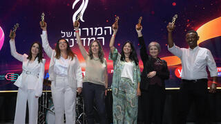 "המורה של המדינה" 2026
