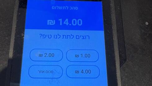 טיפים