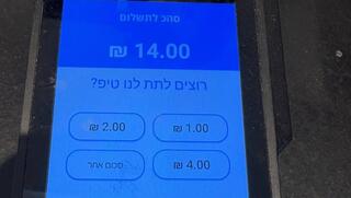 טיפים