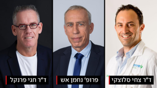 המשתתפים בפאנל 'עתיד רפואי לעוטף' 