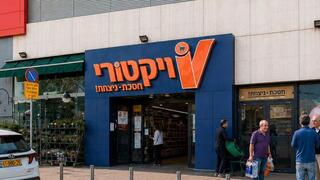 ויקטורי
