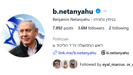 חשבון האינסטגרם הרשמי של נתניהו