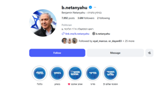חשבון האינסטגרם הרשמי של נתניהו