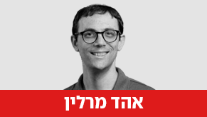 אהד מרלין