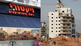 לקנות דירה בסופר: רשת ויקטורי תציע נדל"ן בהנחה