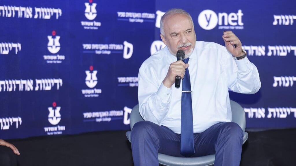 Либерман на конференции (Фото: Гади Кабало) ועידת "2026: מחזית לצמיחה"