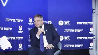 ועידת "2026: מחזית לצמיחה"