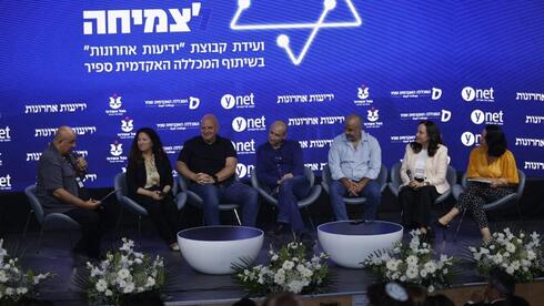 ועידת "2026: מחזית לצמיחה"