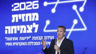 ועידת "2026: מחזית לצמיחה"