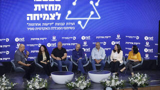 ועידת "2026: מחזית לצמיחה"