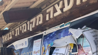 מירב במתחם בית הכנסת של הקהילה ״בית הכנסת היכל הקודש״