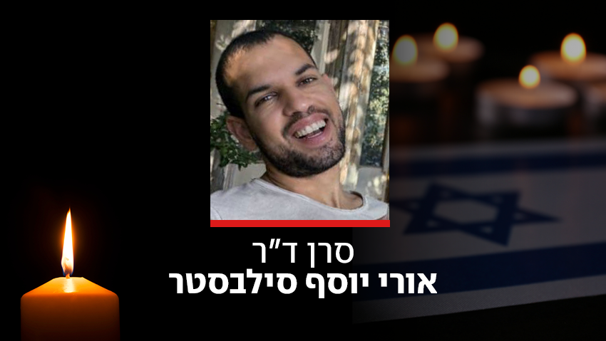 הרופא הגדודי ד"ר אורי יוסף סילבסטר נהרג מרחפן בלבנון, 7 נפצעו